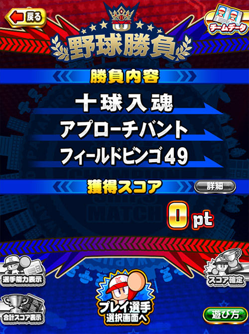 パワチャン 新春杯