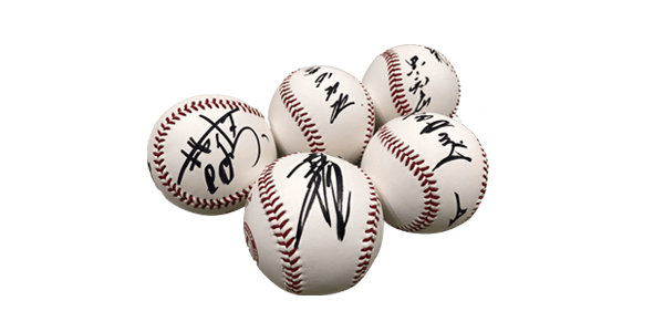 プロ野球OB選手サイン入りサインボール
