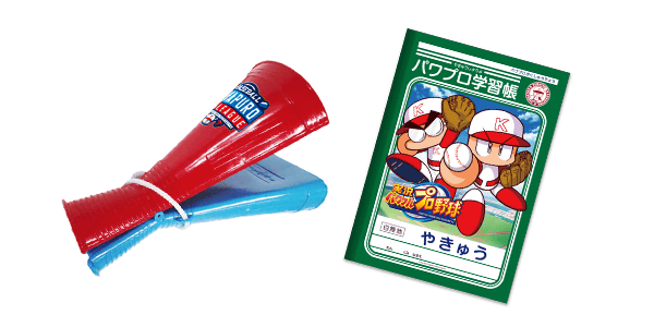 パワプロ・プロリーグ特製メガホン＆パワプロ学習帳