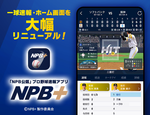 npb_plus