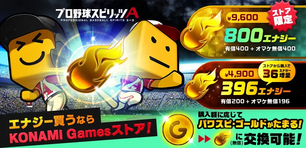 ゲームアイテムをお得に購入できる公式WEBストア