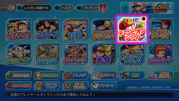 メニュー画面