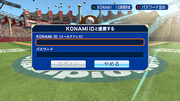 KONAMI ID、パスワード入力画面