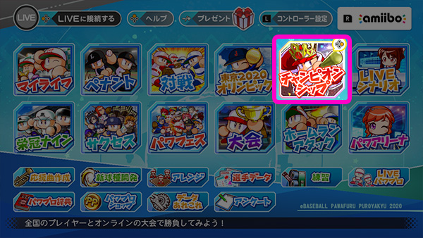 メニュー画面