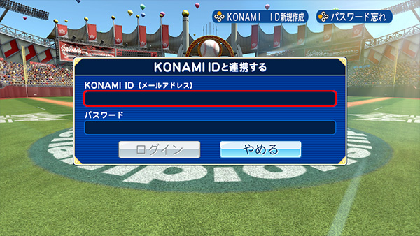 KONAMI ID、パスワード入力画面
