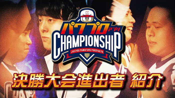 出場者紹介PV
