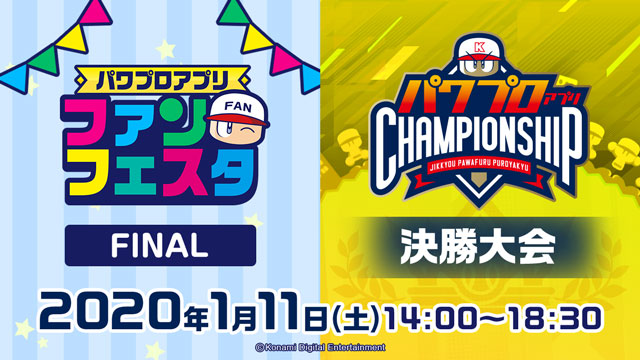 配信アーカイブ