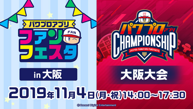 配信アーカイブ
