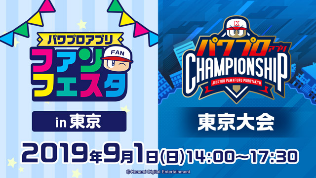 配信アーカイブ