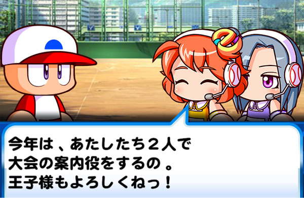 今年のポイント