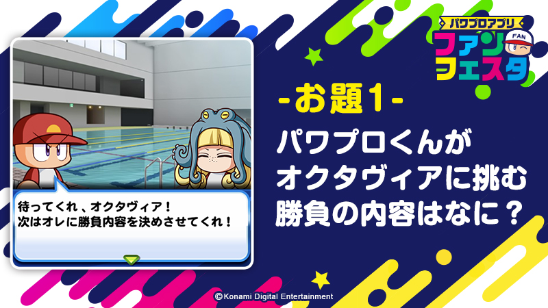 1つ目のお題