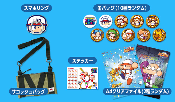 オリジナルグッズ