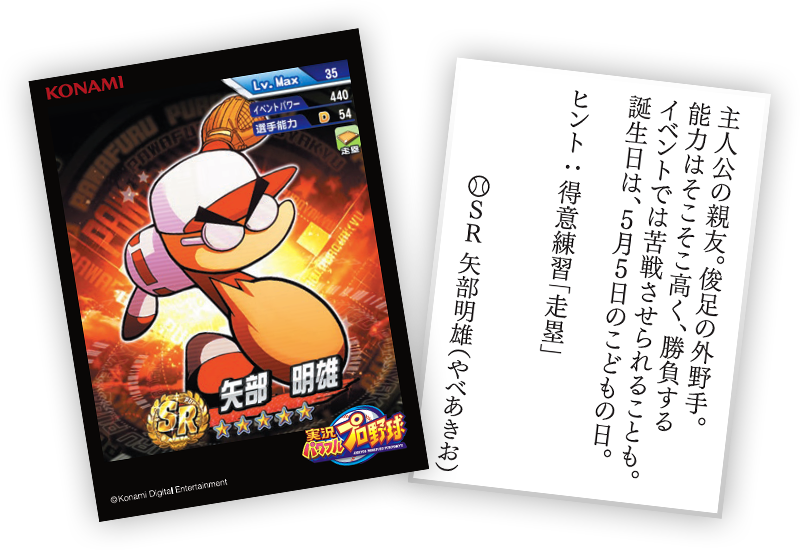「イベキャラかるた」コーナー