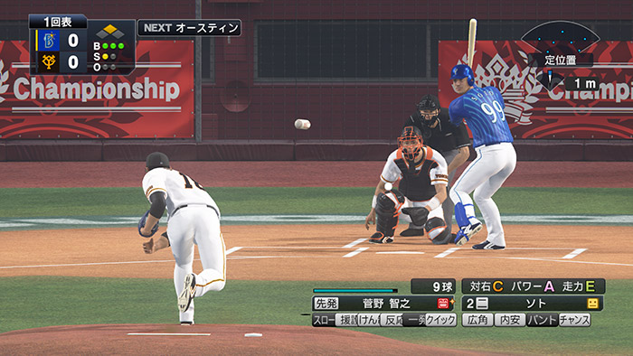 プロ野球スピリッツ 王座決定トーナメント2020」公式サイト