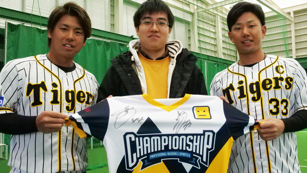 プロスピA チャンピオンシップ」2019シーズン優勝 popoさん 阪神