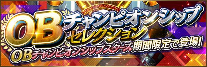 オンライン大会開催