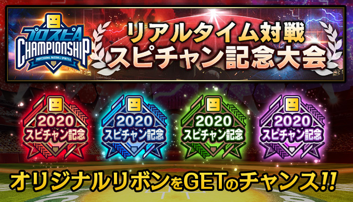 オンライン大会開催