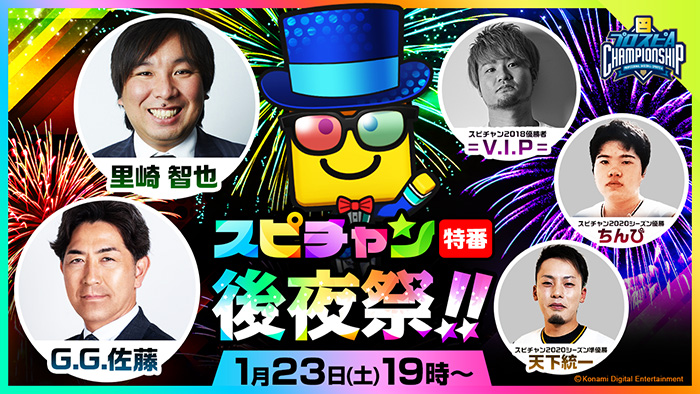 オンライン大会開催