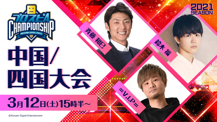 生放送
