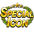 スペシャルアイコン