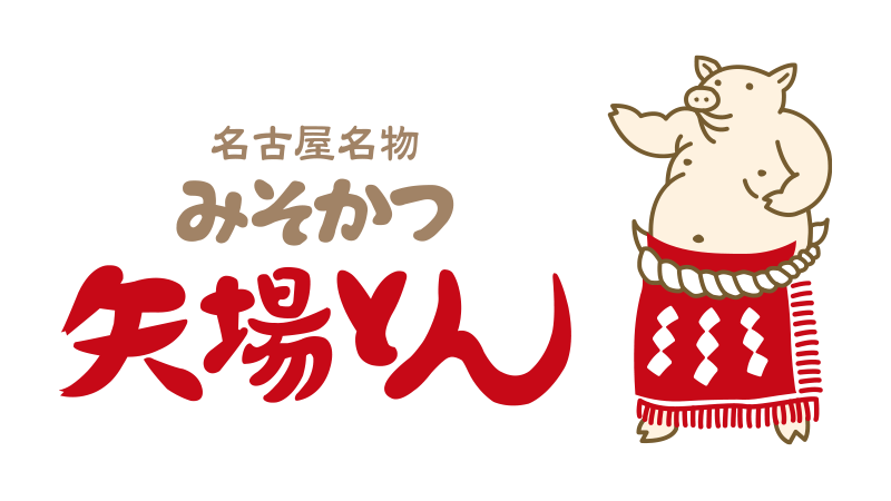 株式会社矢場とん