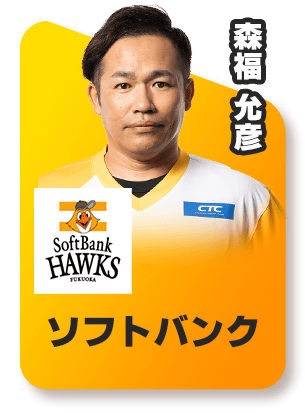 ソフトバンク‐森福 允彦スピリーグ監督