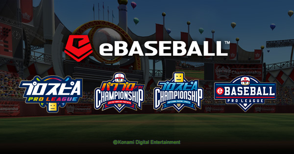A.C.E. - プロスピA プレイヤーデータ | KONAMI eBASEBALL