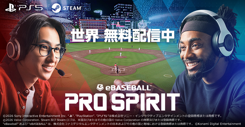 eBaseball™: PRO SPIRIT