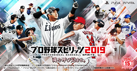 プロ野球 Eスポーツリーグ Ebaseball プロリーグ 公式サイト