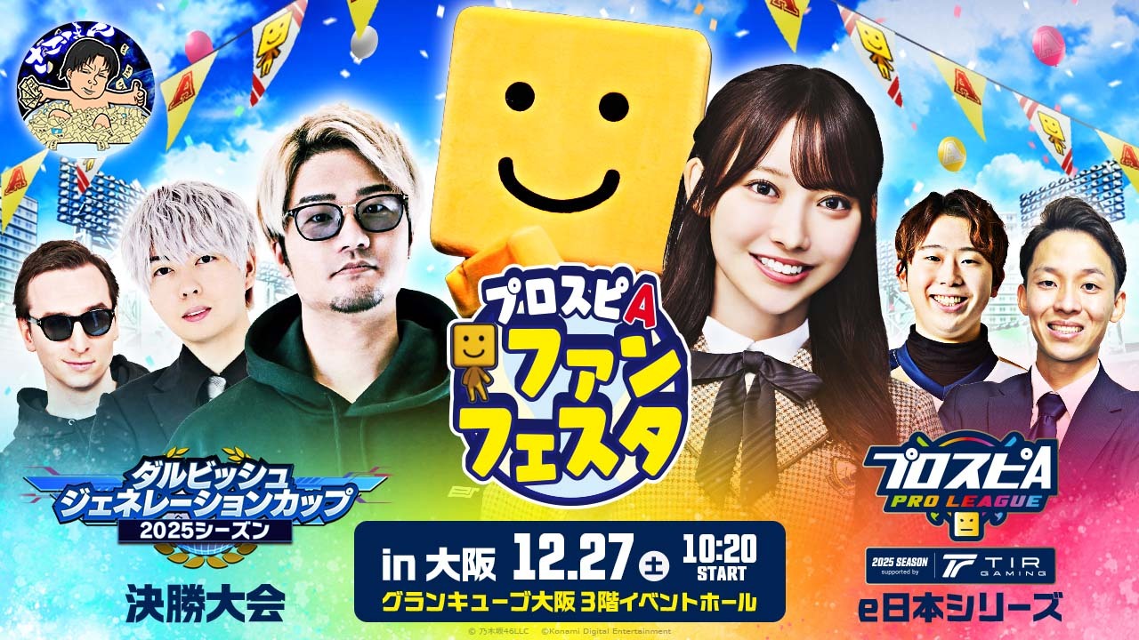 ダルビッシュジェネレーションカップ