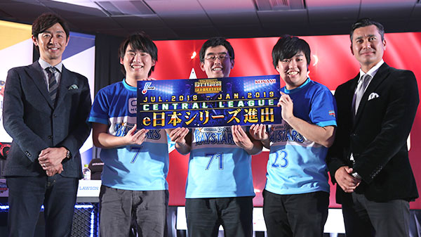 横浜DeNAベイスターズ
