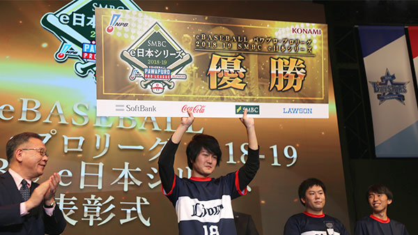 埼玉西武ライオンズ