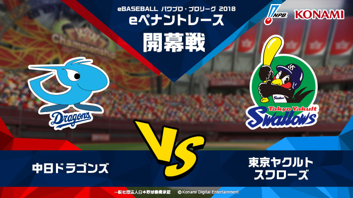 eBASEBALL プロリーグ 2018-19」シーズン成績 | eBASEBALL プロ