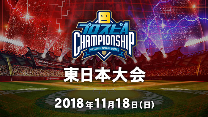 人気商品、レアなFANATICS、プロスピA、チャンピオンシップ、ユニフォーム 人気商品、レアなFANATICS、プロスピA、チャンピオンシップ