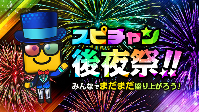 プロスピA チャンピオンシップ」2020シーズン 公式サイト