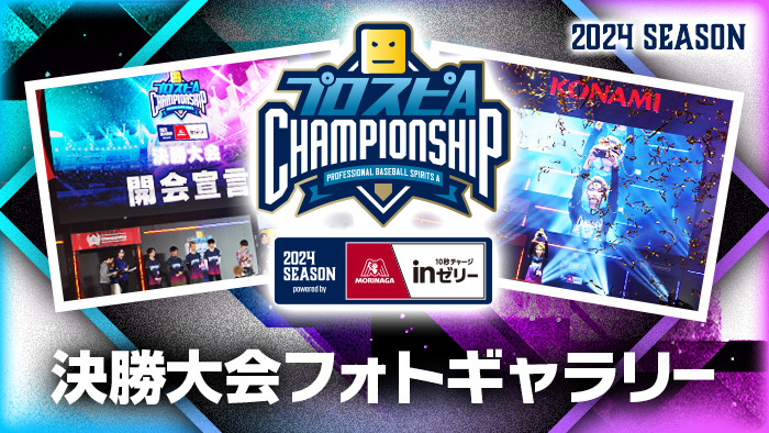 人気商品、レアなFANATICS、プロスピA、チャンピオンシップ、ユニフォーム 人気商品、レアなFANATICS、プロスピA、チャンピオンシップ