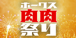福岡ソフトバンクホークス アイコン