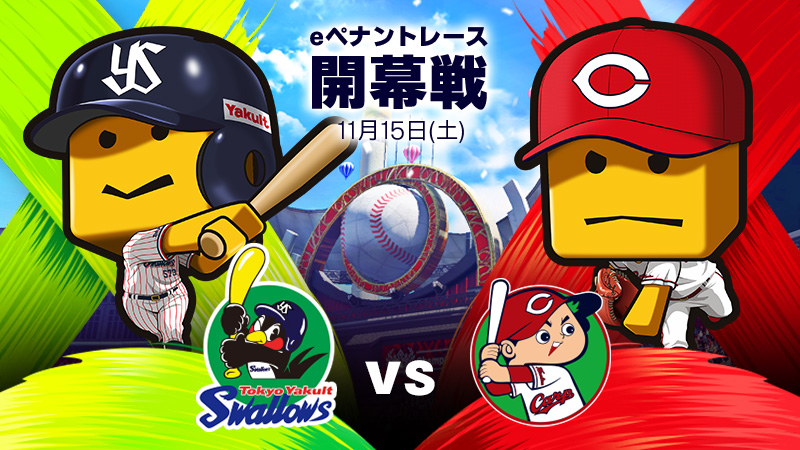 永久 尚弥(ななせぇぇぇ) - 広島東洋カープ代表選手 | プロ野球 e