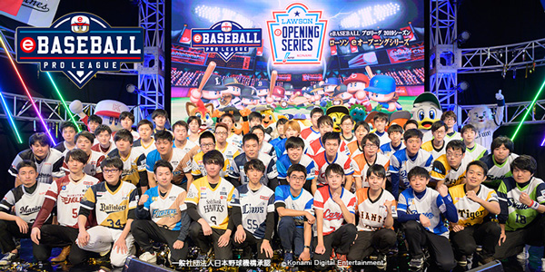 「eペナントレース ローソン eオープニングシリーズ」振り返りレポート eBASEBALL プロリーグ 公式サイト