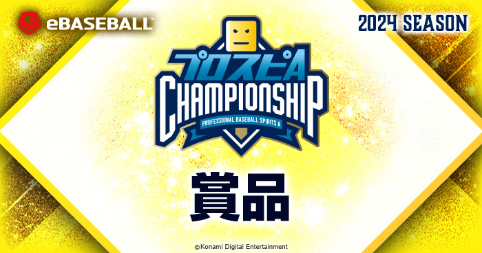 ユニアリ チャンピオンシップ CS 2024 Winner AP 上位賞 Union Arena Card Action Point AP Championship 2024 Winner