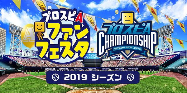 プロ野球スピリッツ 2019 プロ野球スピリッツ 2019 - メルカリ
