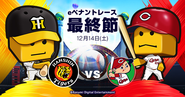 MSXとはMSXの事である 第23回「THEプロ野球 激突ペナント