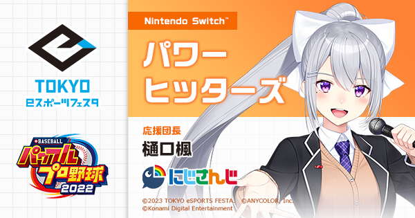 PlayStation®4「パワーヒッターズ」オンライン予選ランキング