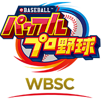 eBaseball™ パワフルプロ野球 WBSC