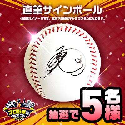 東北楽天ゴールデンイーグルス｜パワスピ・ポイントクラブ「プロ野球を