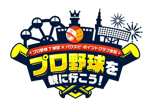 ヤクルトVS阪神6月28日(金)4連番チケット ヤクルトVS阪神6月28日(金)4連番チケット