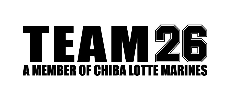 千葉ロッテマリーンズ公式ファンクラブ「TEAM26」